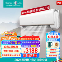 Hisense 海信 空调 1.5匹挂机 变频大风量速冷暖 WIFI智能壁挂式 新一级能效空调