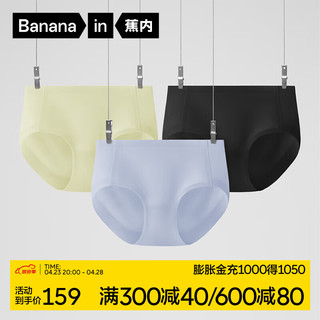 Bananain 蕉内 银皮508Shape Air女士内裤提臀无痕透气抗菌纯棉里贴三角裤3件装 冷水蓝+芦荟+黑色 M