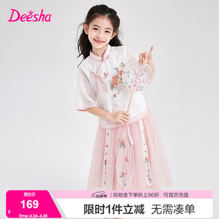 Deesha 笛莎 童装女童优雅气质套装24夏儿童苏博联名新中式牡丹花刺绣套装 柔粉色5.1 140