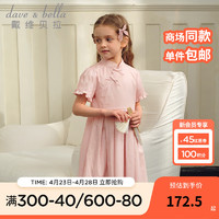 戴维贝拉（DAVE＆BELLA）中大童连衣裙中国风女童汉服裙子洋气儿童公主裙2024夏装童裙 樱桃印花 120cm（身高110-120cm）