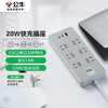 BULL 公牛 20W PD苹果快充插座/插线板/插排/接线板 Type-c口+USB口+6插孔 全长1.8米 GN-Z1061U20J