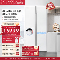 COLMO 603升家用变频风冷无霜对开门60cm超薄全嵌入式冰箱 自动制冰 AI智能保鲜 雪山岩CRBUK603W-Q2