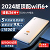 粮豆 移动wifi5GHz流量随身无线wifi全国通用双频Wifi6+展锐芯片顶配