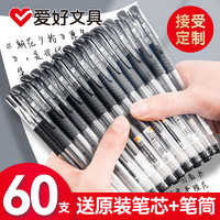 AIHAO 爱好 文具832中性笔黑色0.5mm子弹头水性笔圆珠笔学生用碳素黑笔红笔笔芯考试专用教师红色办公商务官方旗舰店