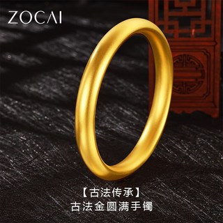 ZOCAI 佐卡伊 黄金手镯足金999古法金泥鳅背镯子传承轮胎光圈镯首饰 定制实心/克重（约三个工作日） 60#