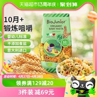 88VIP：BioJunior 碧欧奇 宝宝蔬菜味意面 200g