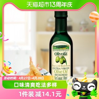 88VIP：欧丽薇兰 特级初榨橄榄油100ml/瓶冷食 凉拌 食用油西班牙原油进口