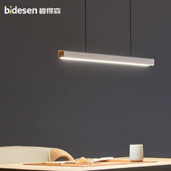 BIDESEN 碧得森 設計師長條極簡餐廳吊燈 北歐吧臺辦公室現代簡約創意一字led燈具