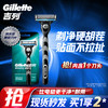 Gillette 吉列 锋速3经典手动剃须刀 1刀架+9刀头+旅行刀套