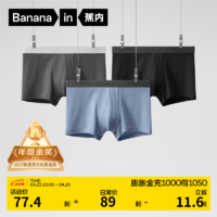 Bananain 蕉内 男士平角内裤套装 3P-BU301P-P 3条装(氢黑+深灰+氢蓝) XXL