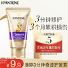 PANTENE 潘婷 3分钟奇迹奢护精华霜 多效损伤修护型 40ml