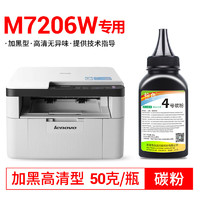 BAISE 柏色 M7206适用联想Lenovo M7206打印机墨盒硒鼓M7206W粉盒碳粉联想专用碳粉
