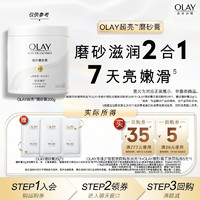 OLAY 玉兰油 回购券35元