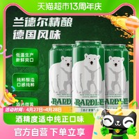 88VIP：兰德尔 大白熊精酿啤酒德国工艺500ml*3罐