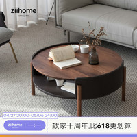 ziihome 致家家居 豆荚茶几 致家家居 |北欧圆形双层小茶几简约现代创意实木茶桌