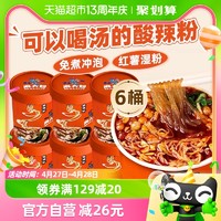 88VIP：麻六记 方便食品酸辣粉256g*6桶粉丝米线懒人快餐冲泡即食1箱装