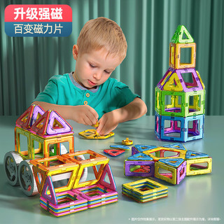 星涯优品 磁力片儿童玩具积木磁铁拼图男孩女孩中号搭建磁性玩具拼插3-6岁 38件收纳箱套装