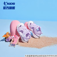 乔丹（QIAODAN）童鞋2024夏款女婴童运动鞋魔术贴包头凉鞋-26 凌霄紫/冰氢紫