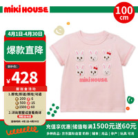 MIKIHOUSE儿童纯棉圆领刺绣卡通短袖T恤上衣 粉色100cm