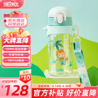 THERMOS 膳魔师 儿童水杯夏季宝宝喝水杯Tritan杯舒适便携幼儿园吸管郊游出行杯 BBSF 森林绿（吸管杯）500ml