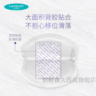 兰思诺（LANSINOH）/兰思诺纤薄柔感防溢乳垫一次性蜂窝透气乳贴118片x2 纤薄柔感防溢乳垫118片*2