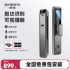 SKYWORTH 创维 C30M智能门锁指纹锁密码锁可视猫眼防盗门家用