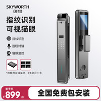 SKYWORTH 创维 C30M智能门锁指纹锁密码锁可视猫眼防盗门家用