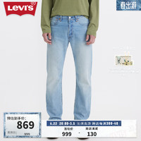Levi's李维斯24春季501经典男士牛仔裤修饰腿型 浅蓝色 36 34