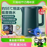 88VIP：SUPOR 苏泊尔 恒温电热水壶1.5L烧水壶家用全自动保温304不锈钢开煮水壶