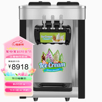 苏勒 冰淇淋机商用雪糕机全自动大小型三色甜筒机奶茶店软冰激凌机   L20AN
