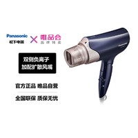 Panasonic 松下 家用便携吹风WNE6C大功率矿物质负离子宿舍用冷热电吹风机