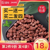 YaHo 亚禾 狗狗零食牛肉粒泰迪金毛幼犬小型犬补钙训狗训练奖励磨牙宠物零食