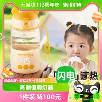 88VIP：OneQ baby 一刻间 调奶器恒温便携式调奶器外出冲奶神器婴儿暖奶恒温热水壶