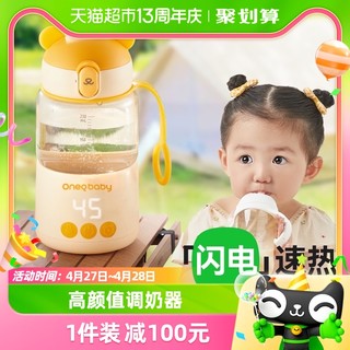 88VIP：OneQ baby 一刻间 调奶器恒温便携式调奶器外出冲奶神器婴儿暖奶恒温热水壶