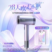 Panasonic 松下 绮光90纳诺怡十万转吹风机家用冷热风NW90高速电吹风