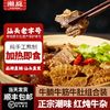 百亿补贴：潮庭 牛杂牛腩牛筋牛肚 加热即食牛三鲜筋头巴脑广式牛杂火锅食材