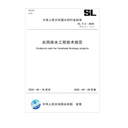 中華人民共和國水利行業標準：農田排水工程技術規范