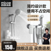 micoe 四季沐歌 简易花洒套装家用淋浴器淋雨喷头全铜卫浴淋浴花洒套装（精铜龙头+六档手持+加大顶喷）