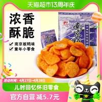 88VIP：BBS 步步升 南京板鸭味膨化大礼包420g怀旧小零食童年小吃薯片锅巴