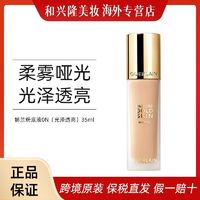 百亿补贴：GUERLAIN 娇兰 金钻粉底液#ON奶白色35ml光泽透亮遮瑕均匀肤色