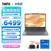 ThinkPad 思考本 联想 E14 AI 2024全新英特尔酷睿Ultra处理器可选  14英寸轻薄本 i7-13700H 16G 1T 0HCD银色