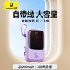 百亿补贴：BASEUS 倍思 Q电 Pro 移动电源 iphone版 20000mAh可上飞机 15W充电宝 星云紫