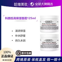 百亿补贴：Kiehl's 科颜氏 保税直发顺丰科颜氏高保湿面霜角鲨烷补水保湿125ml双支