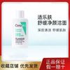 百亿补贴：CeraVe 适乐肤 舒缓净颜泡沫洁面啫喱30ml*3旅行装小样洗面奶氨基酸温和