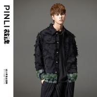 PINLI 品立 夹克男2023秋季新款男装潮流拼接流苏设计翻领男士外套