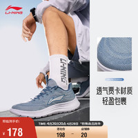 LI-NING 李宁 轻羽-贾卡丨春夏休闲慢跑鞋男子24轻便透气跳绳运动鞋ARSU021