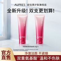 百亿补贴：AUPRES 欧珀莱 氨基酸洁面膏均衡温和清洁泡沫洗面奶保湿125g深层正品