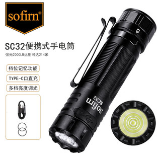 Sofirn SC32索菲恩强光手电筒小型户外露营2000lm可直充照明灯 SC32单只6500K（SST40）无电池