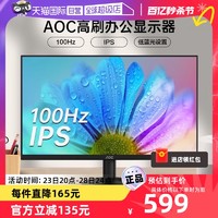 AOC 冠捷 27英寸100Hz办公电竞显示器27B35H台式电脑IPS屏幕24