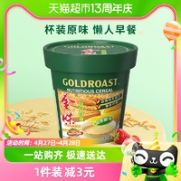 88VIP：GOLDROAST 金味 加萃原味40g*1杯懒人速食燕麦早餐代餐饱腹零食